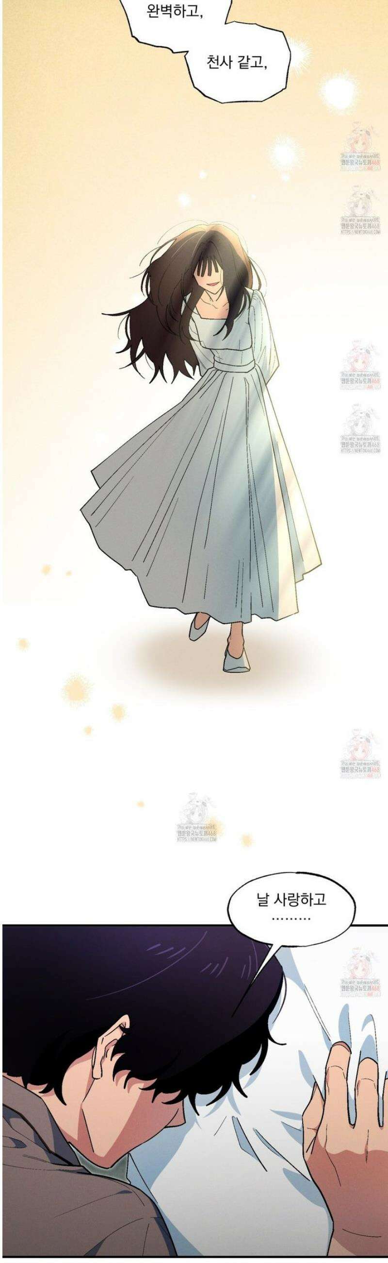 동결소년 58화 6