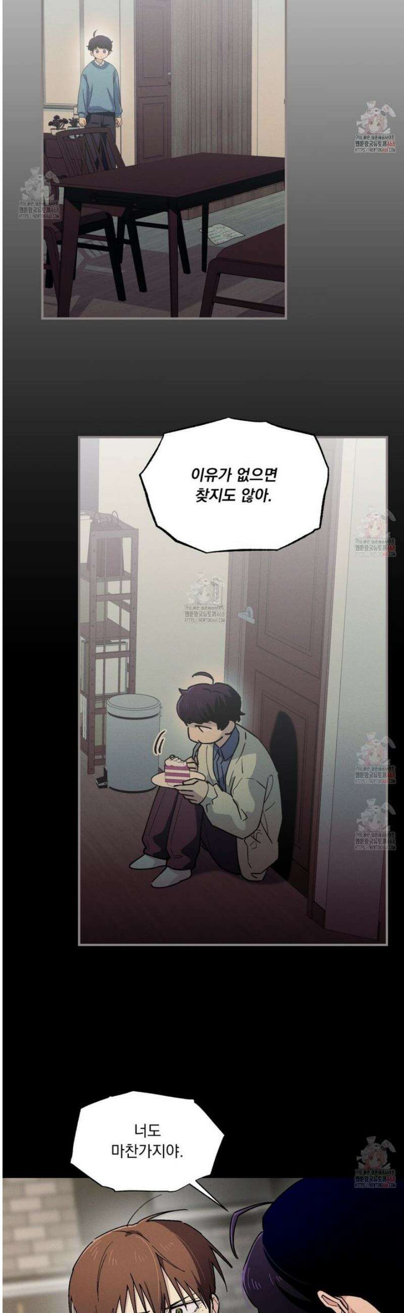 동결소년 58화 11