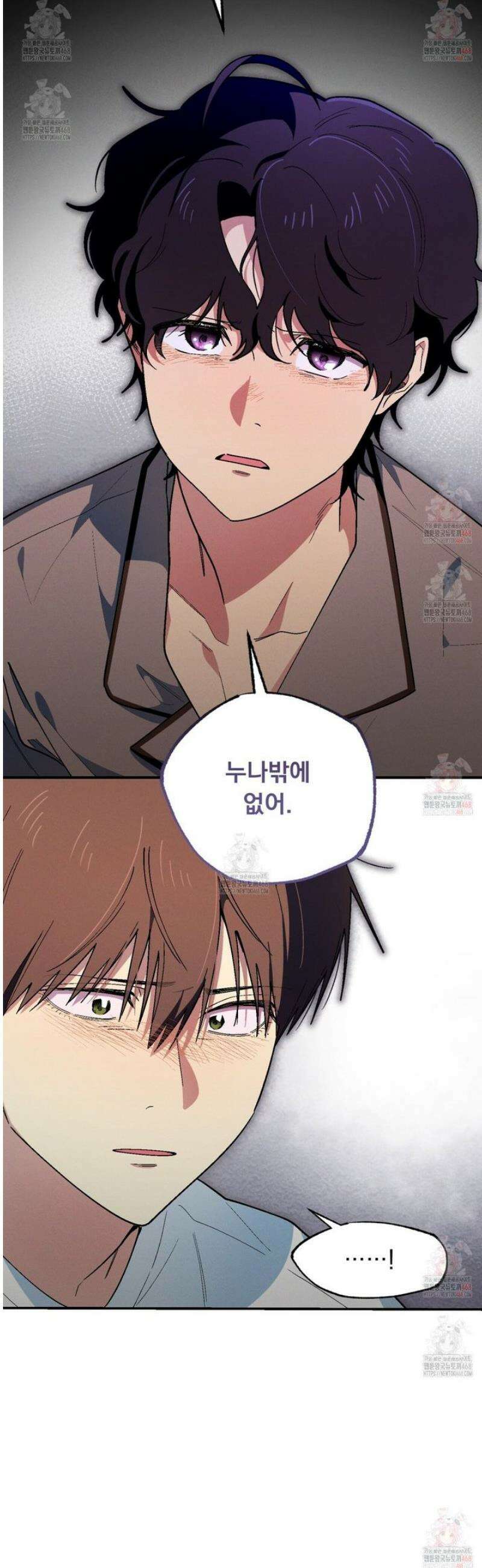 동결소년 58화 13