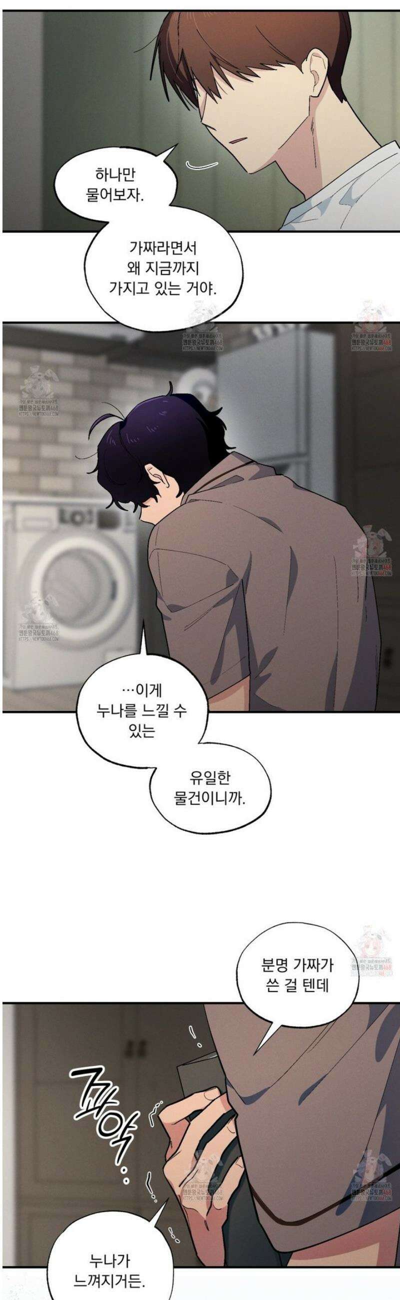 동결소년 58화 15