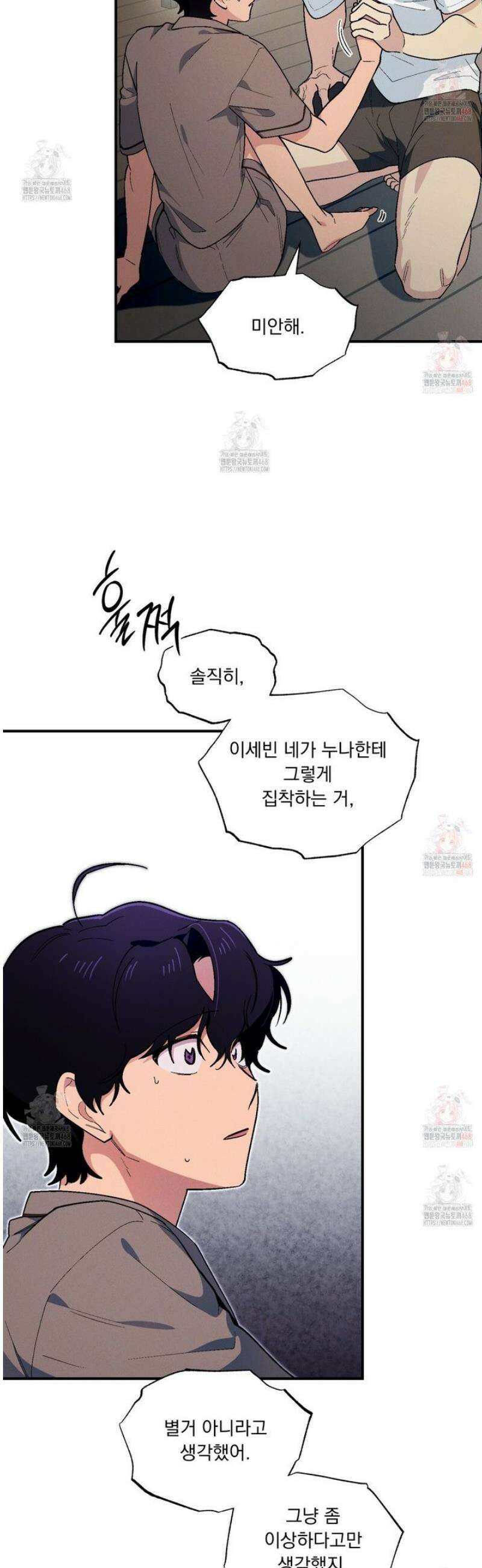 동결소년 58화 20