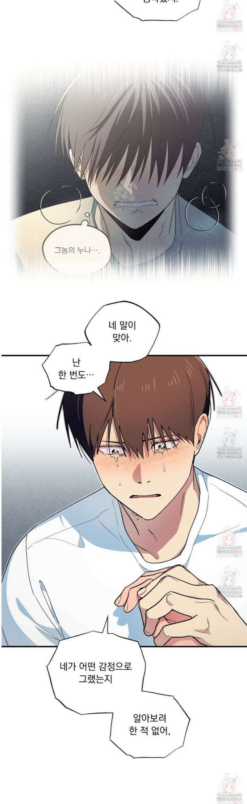 동결소년 58화 21