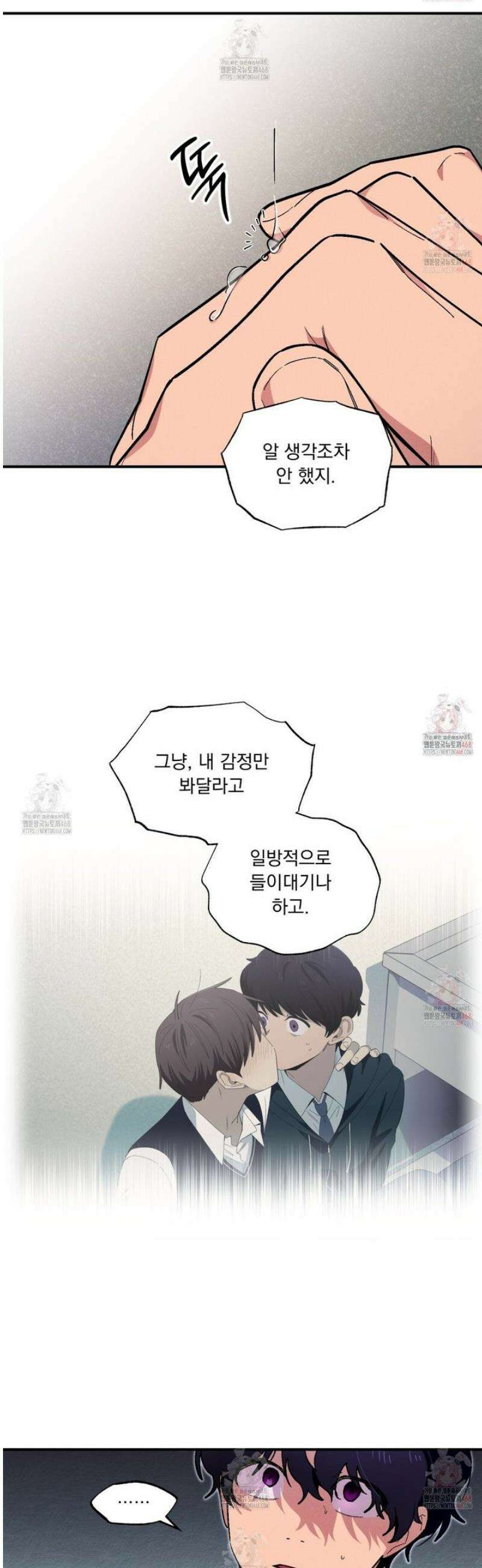 동결소년 58화 22