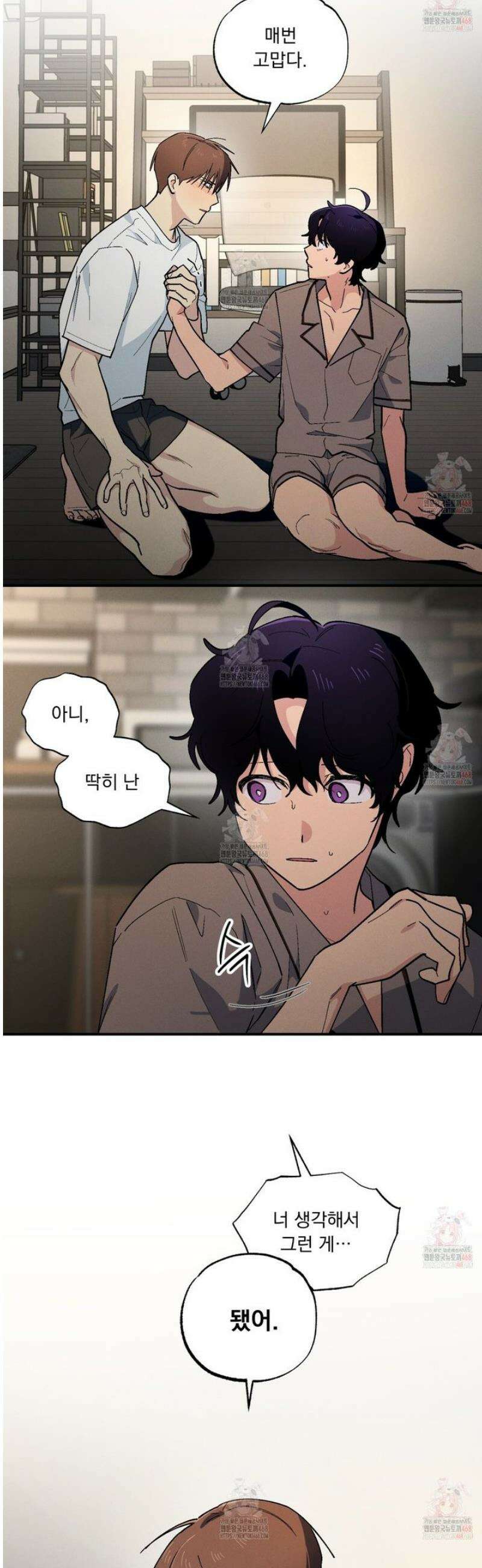 동결소년 58화 26