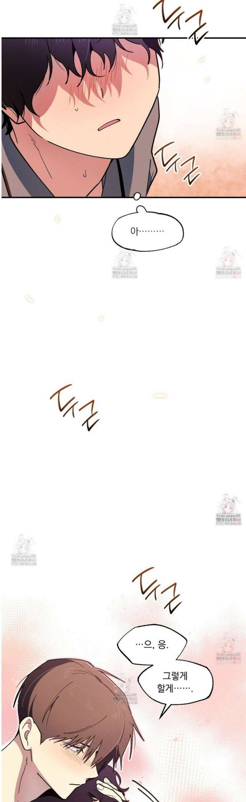 동결소년 58화 30