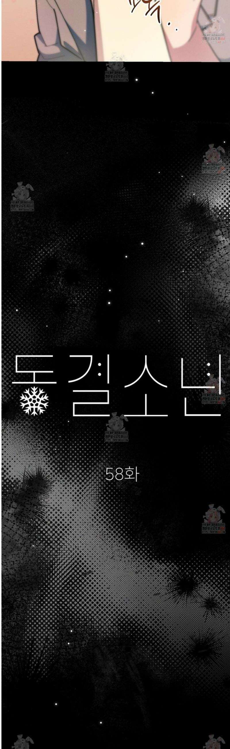 동결소년 58화 33