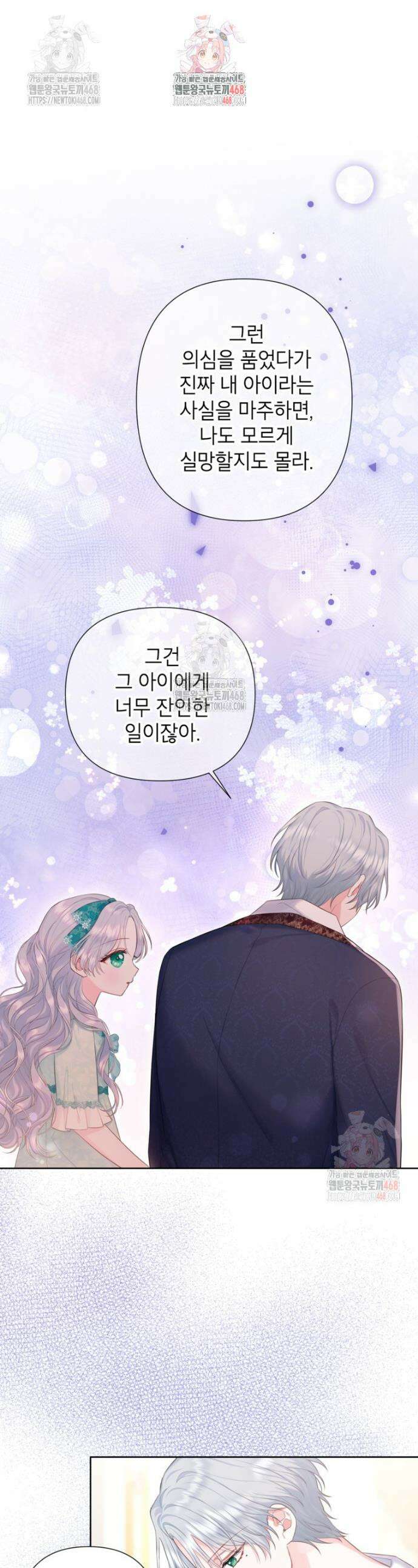 최강자 오빠가 기억을 잃었다 32화 1