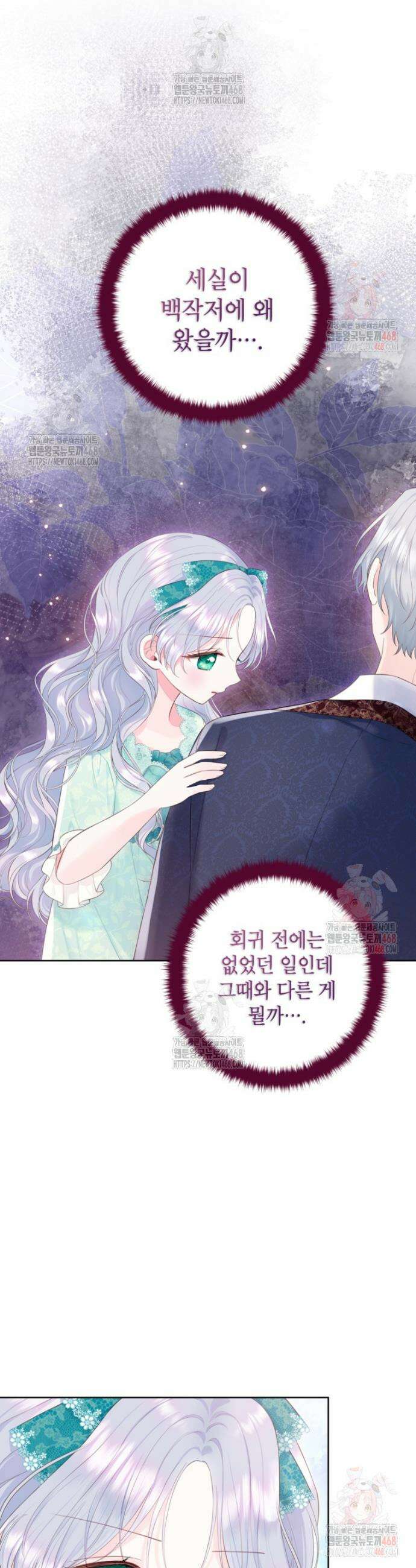 최강자 오빠가 기억을 잃었다 32화 5