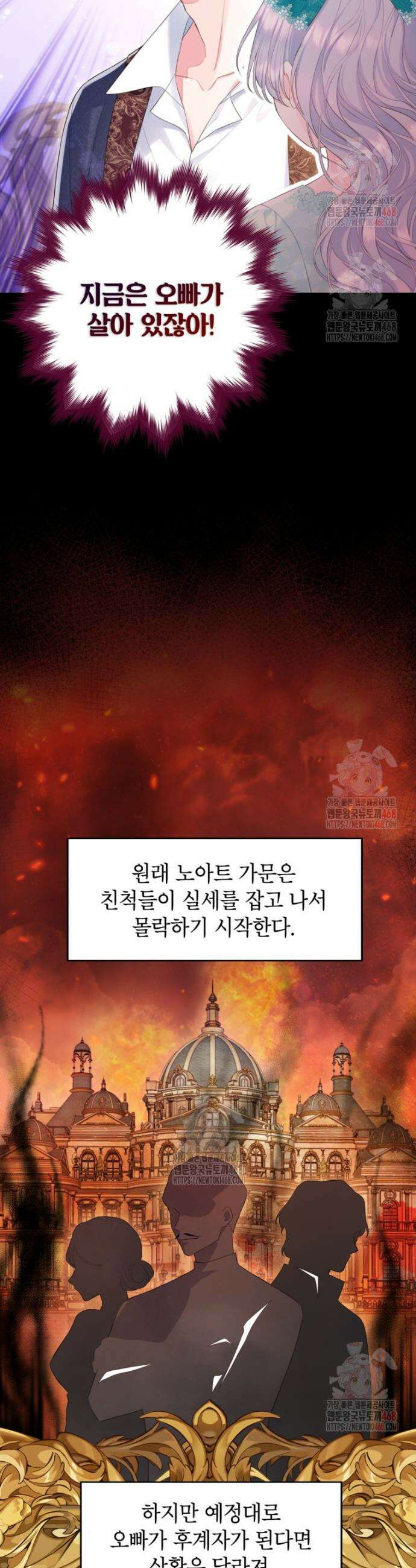 최강자 오빠가 기억을 잃었다 32화 7
