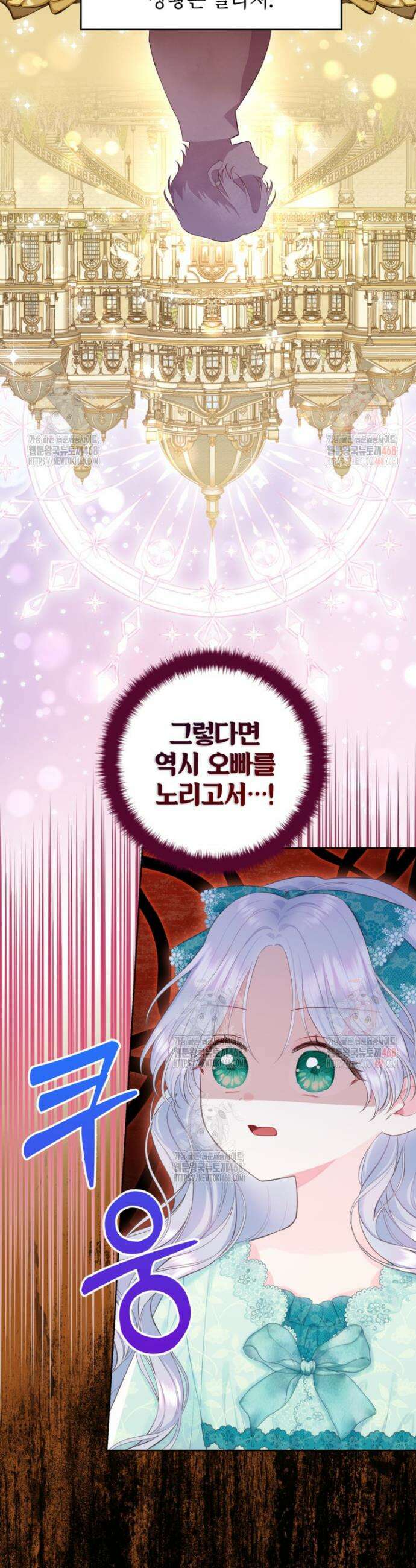 최강자 오빠가 기억을 잃었다 32화 8