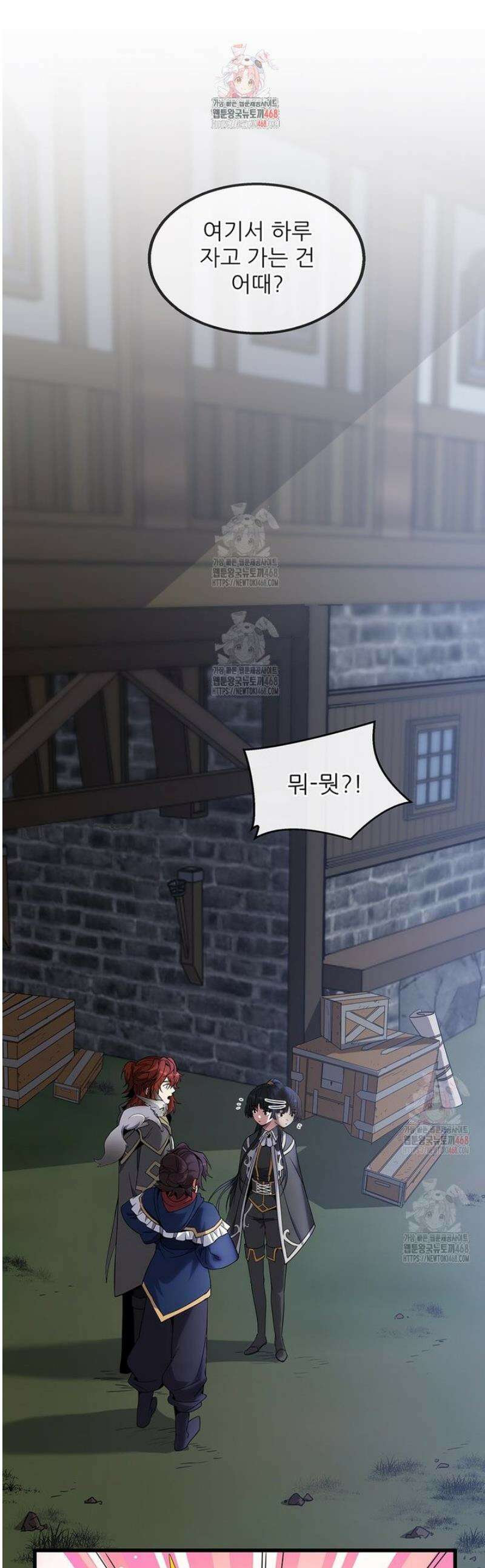 끝이 아닌 시작 216화 1