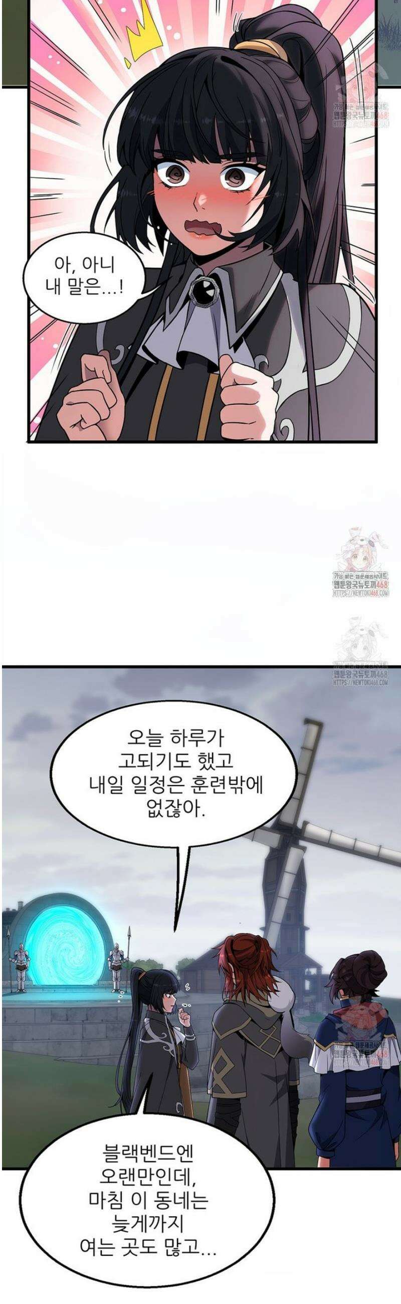 끝이 아닌 시작 216화 2