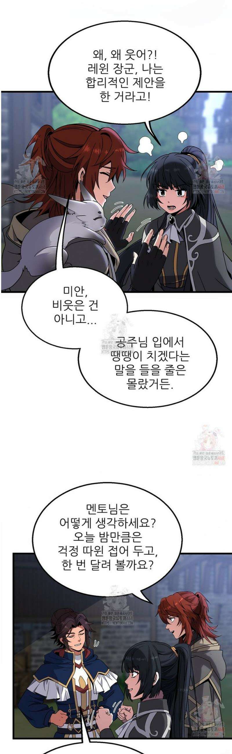 끝이 아닌 시작 216화 4