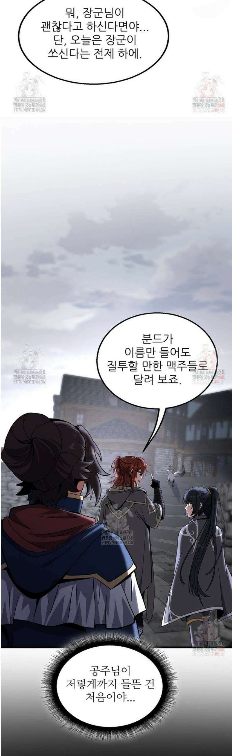 끝이 아닌 시작 216화 5
