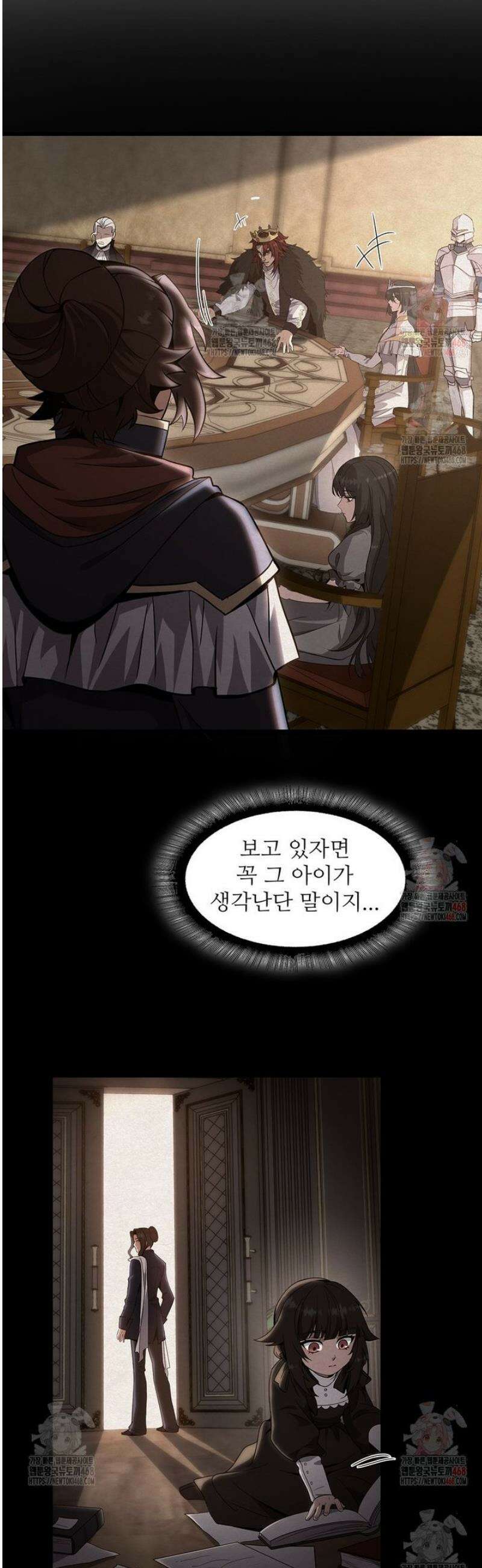 끝이 아닌 시작 216화 6