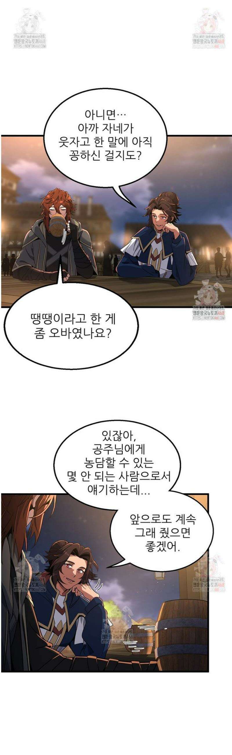 끝이 아닌 시작 216화 10