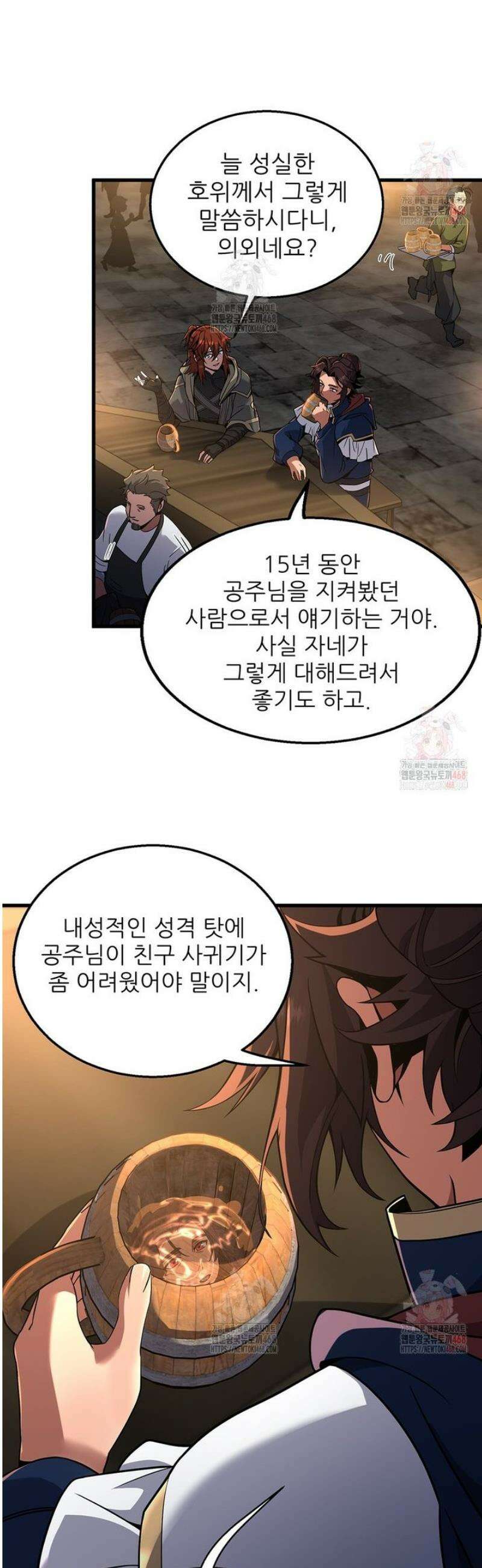 끝이 아닌 시작 216화 11