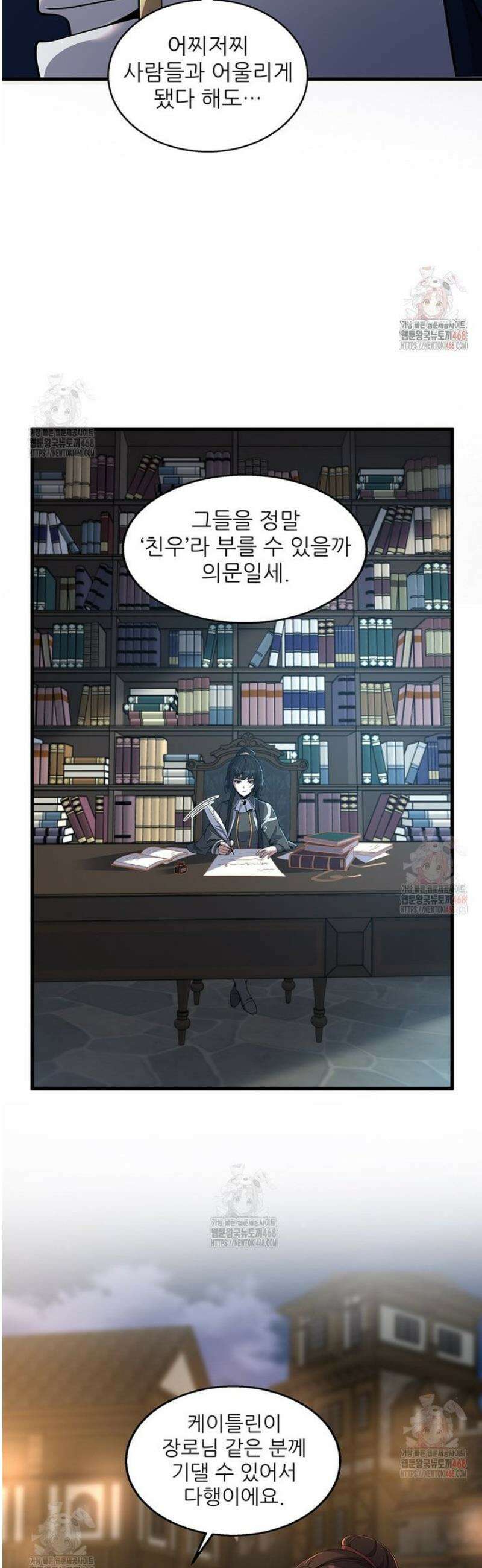끝이 아닌 시작 216화 12