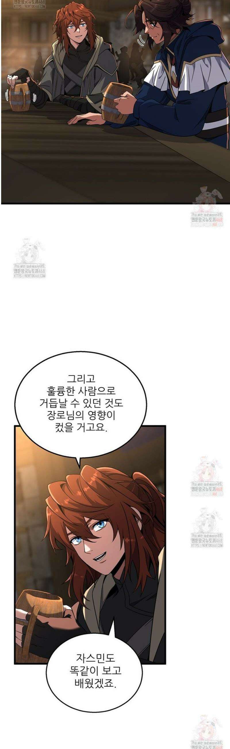 끝이 아닌 시작 216화 13