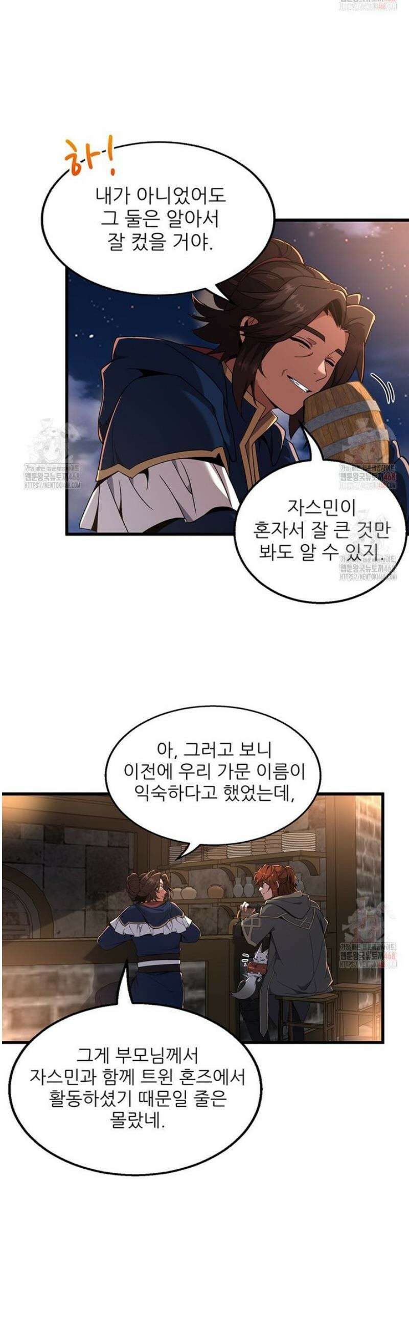 끝이 아닌 시작 216화 14