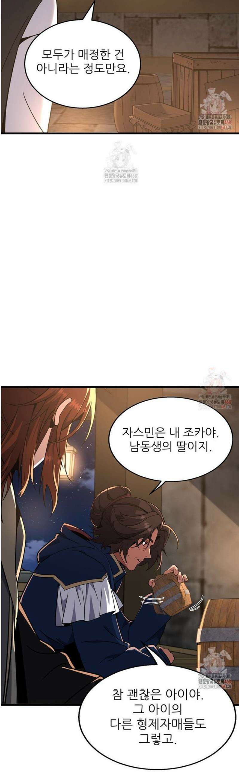 끝이 아닌 시작 216화 16