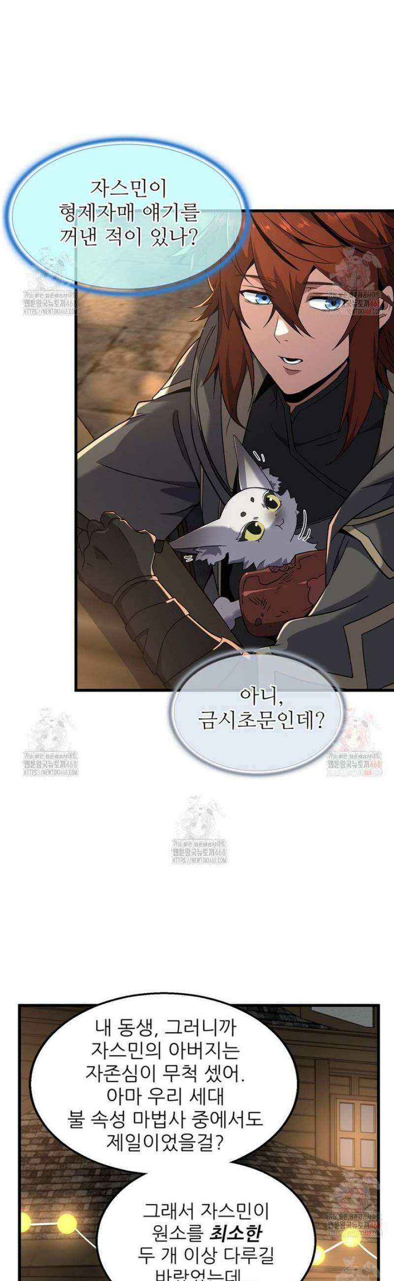끝이 아닌 시작 216화 17