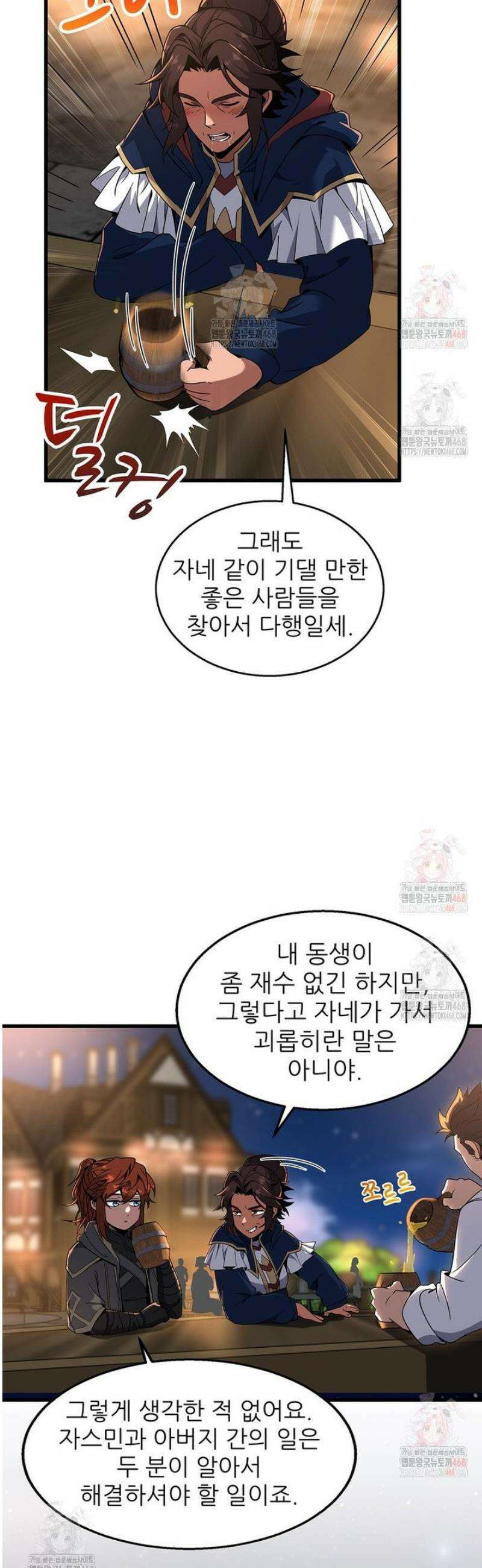 끝이 아닌 시작 216화 20