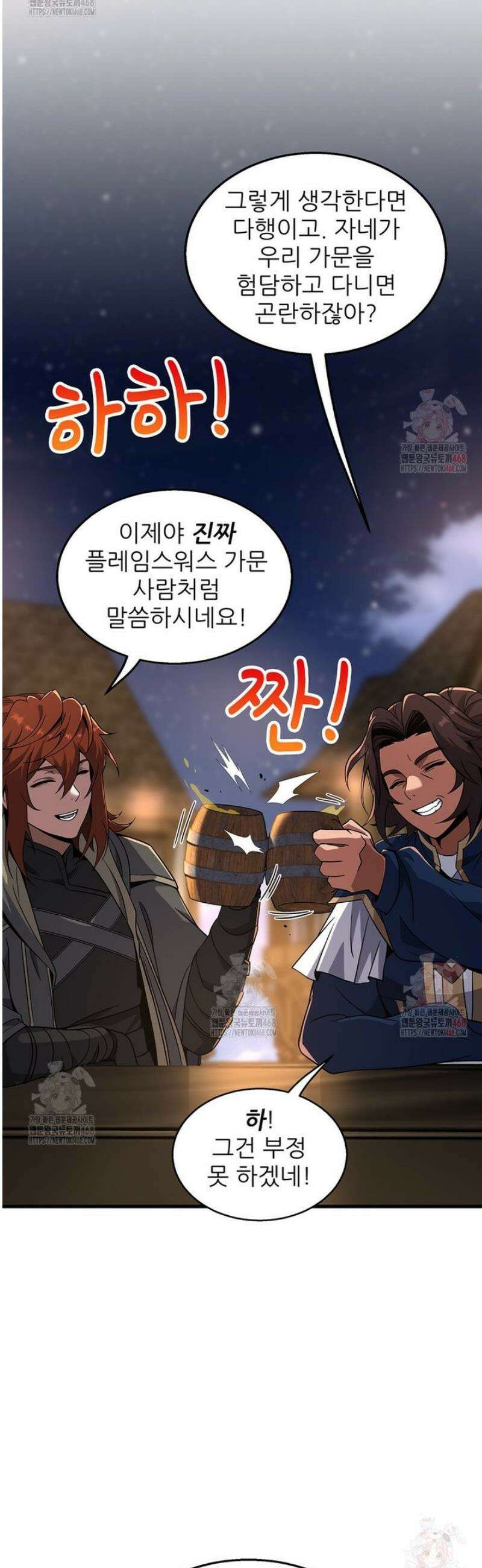 끝이 아닌 시작 216화 21