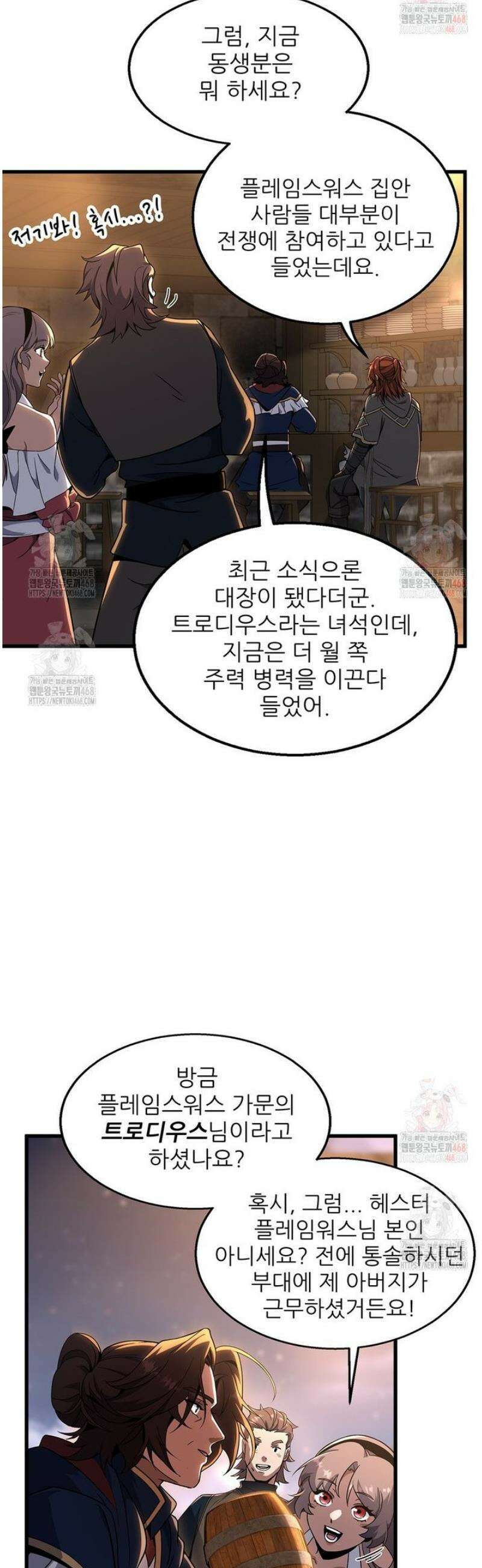 끝이 아닌 시작 216화 22