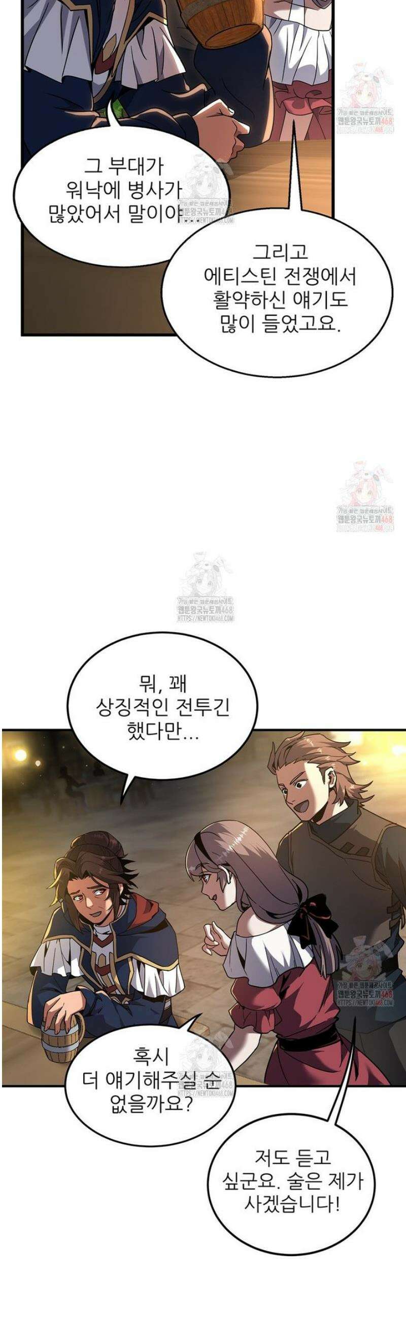 끝이 아닌 시작 216화 23
