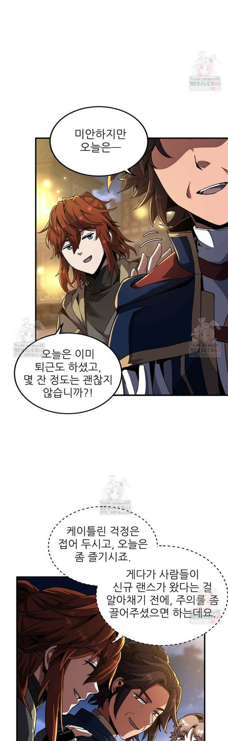 끝이 아닌 시작 216화 24