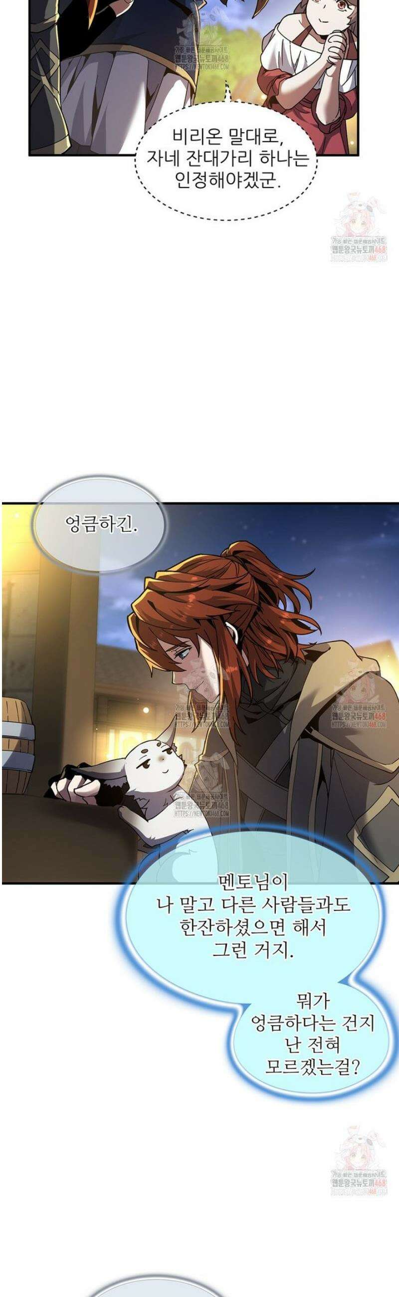 끝이 아닌 시작 216화 25