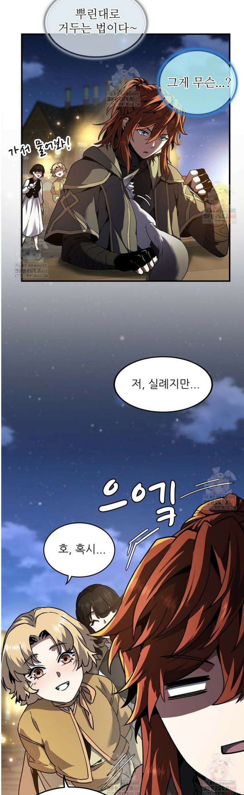 끝이 아닌 시작 216화 26