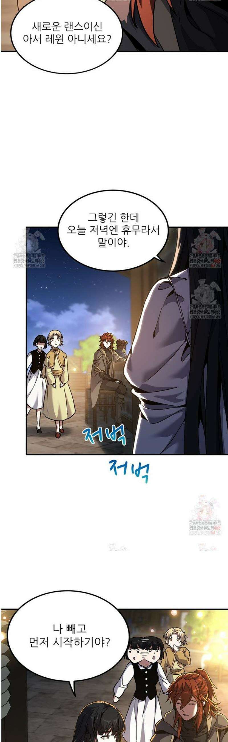 끝이 아닌 시작 216화 27