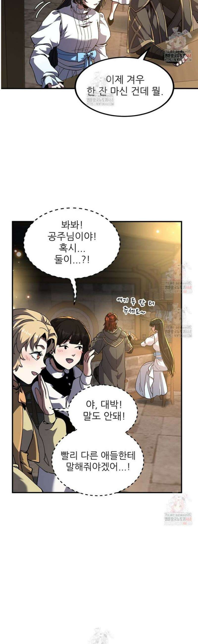 끝이 아닌 시작 216화 28