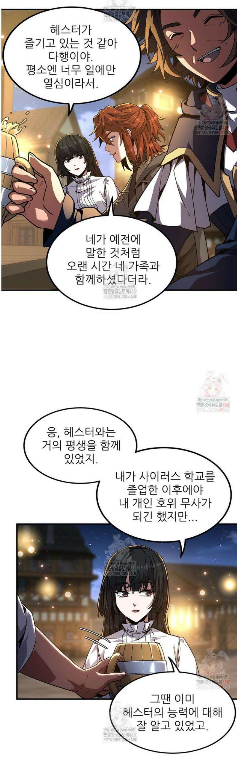 끝이 아닌 시작 216화 29