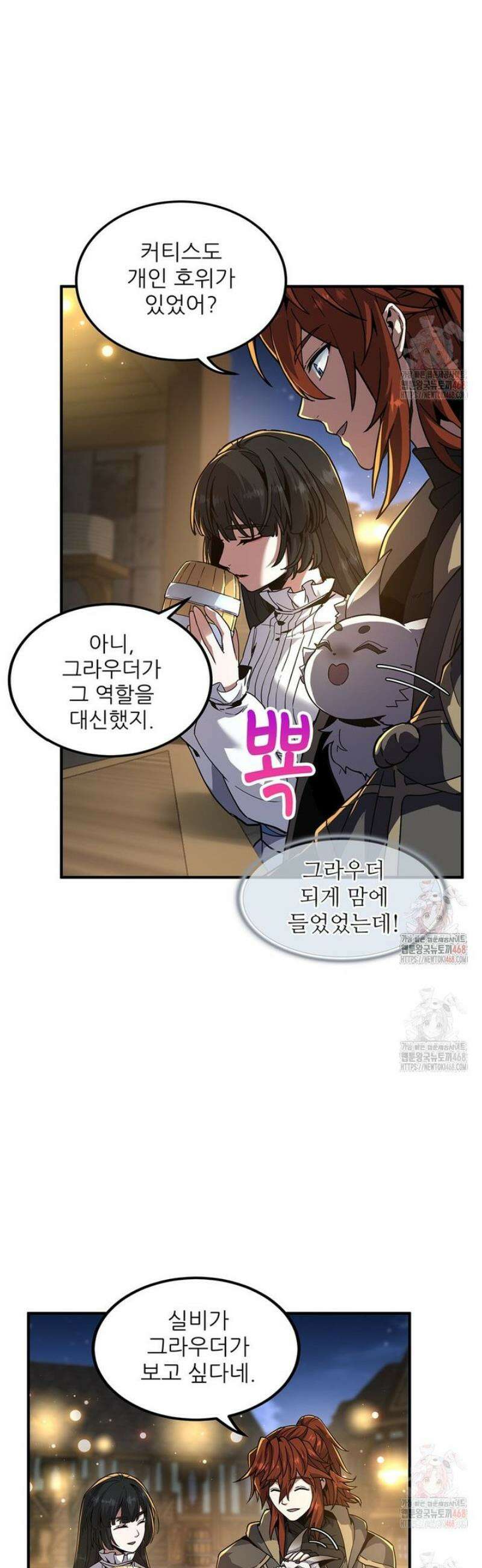 끝이 아닌 시작 216화 30