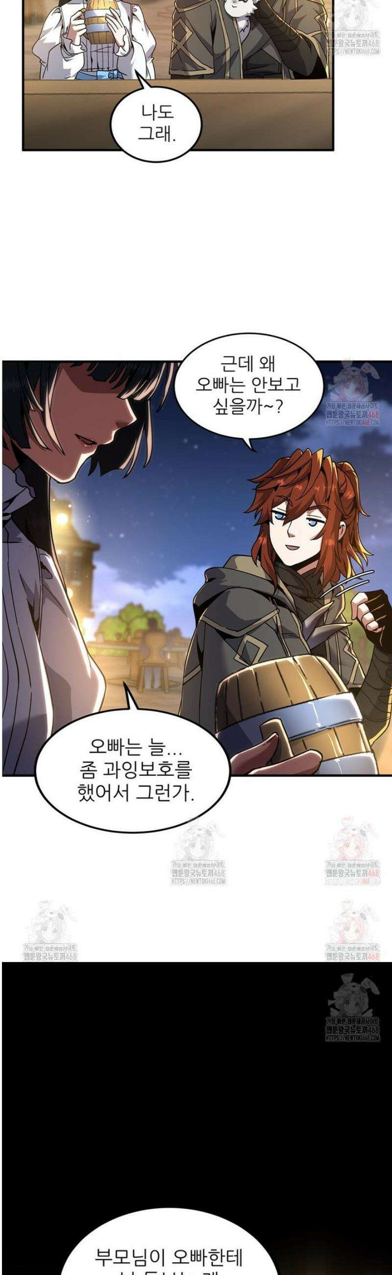 끝이 아닌 시작 216화 31