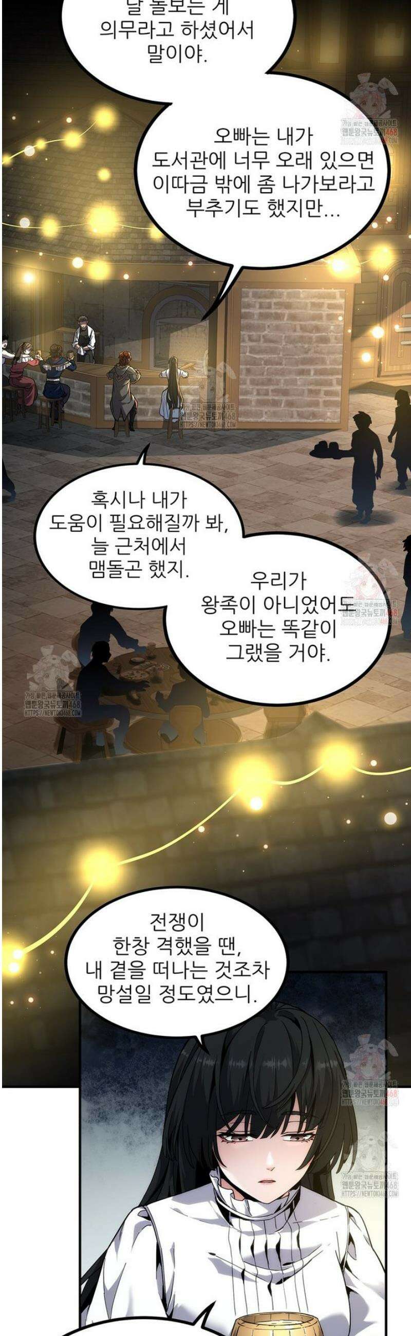 끝이 아닌 시작 216화 32