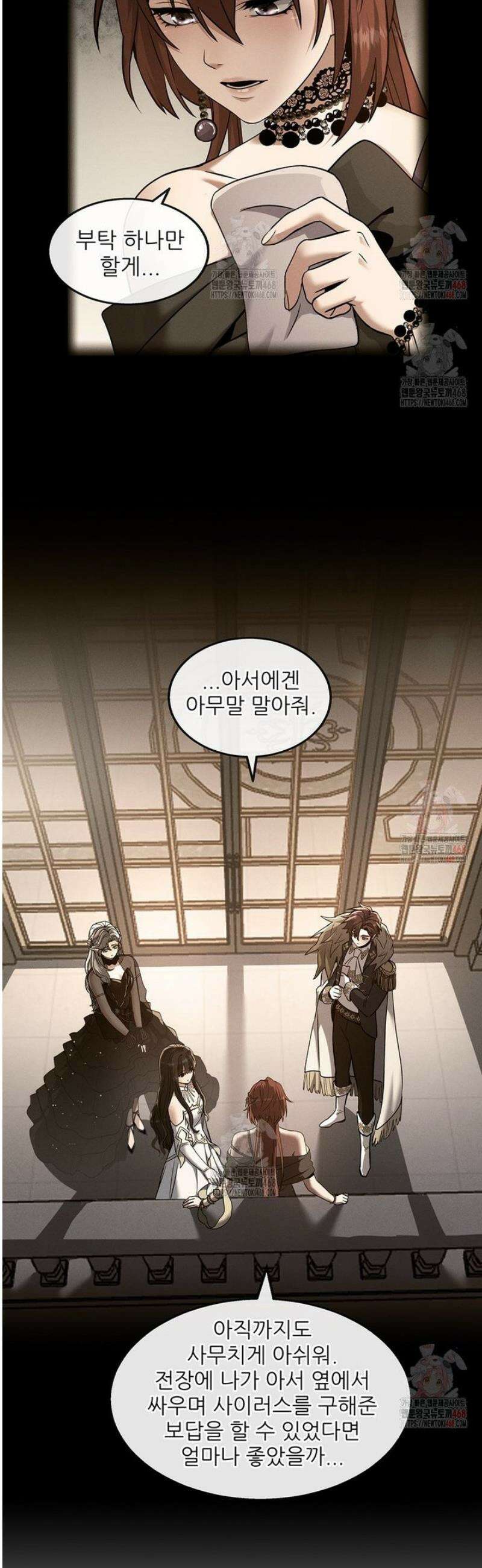끝이 아닌 시작 216화 37