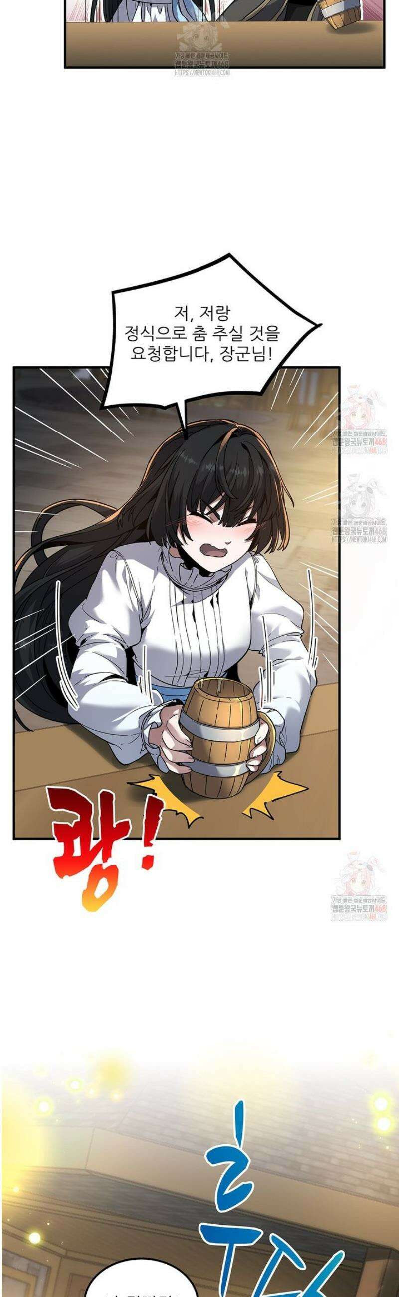 끝이 아닌 시작 216화 39