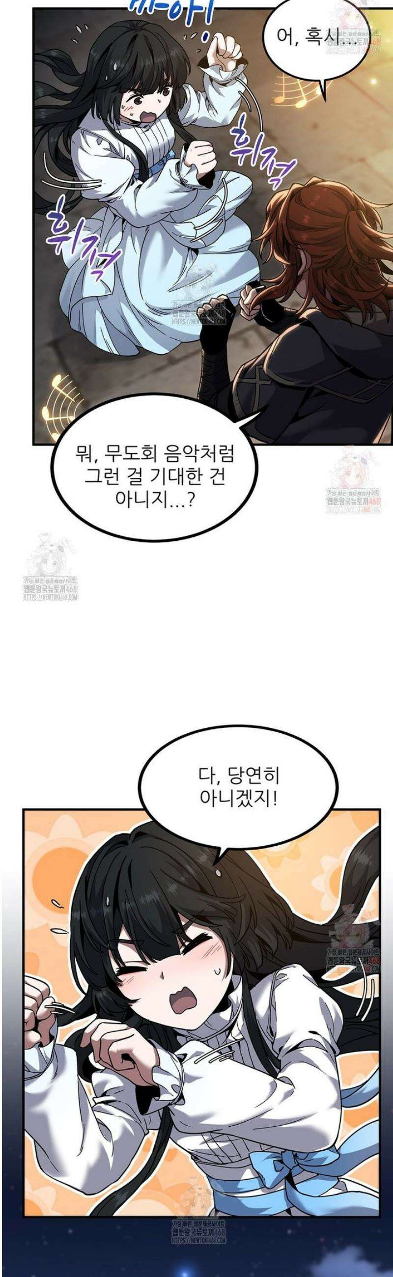 끝이 아닌 시작 216화 42