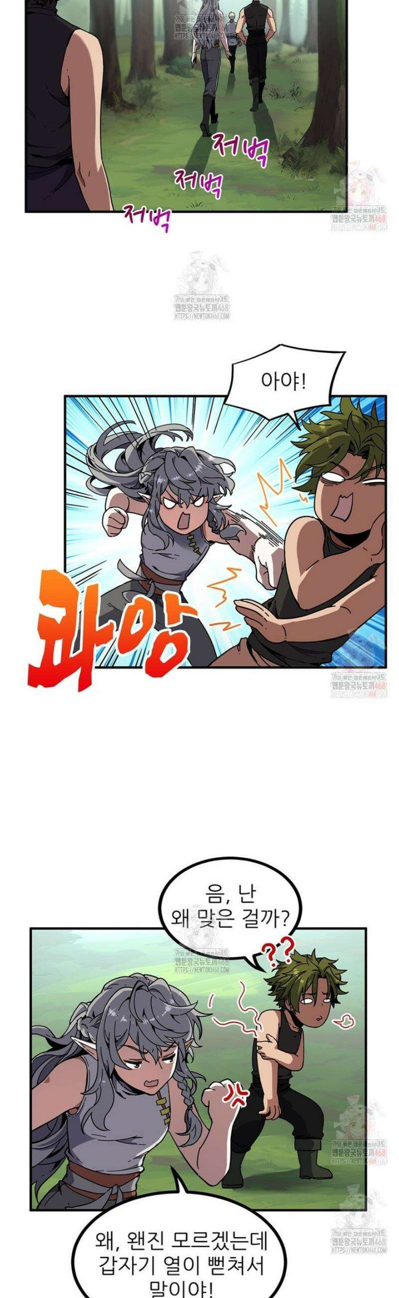 끝이 아닌 시작 216화 48