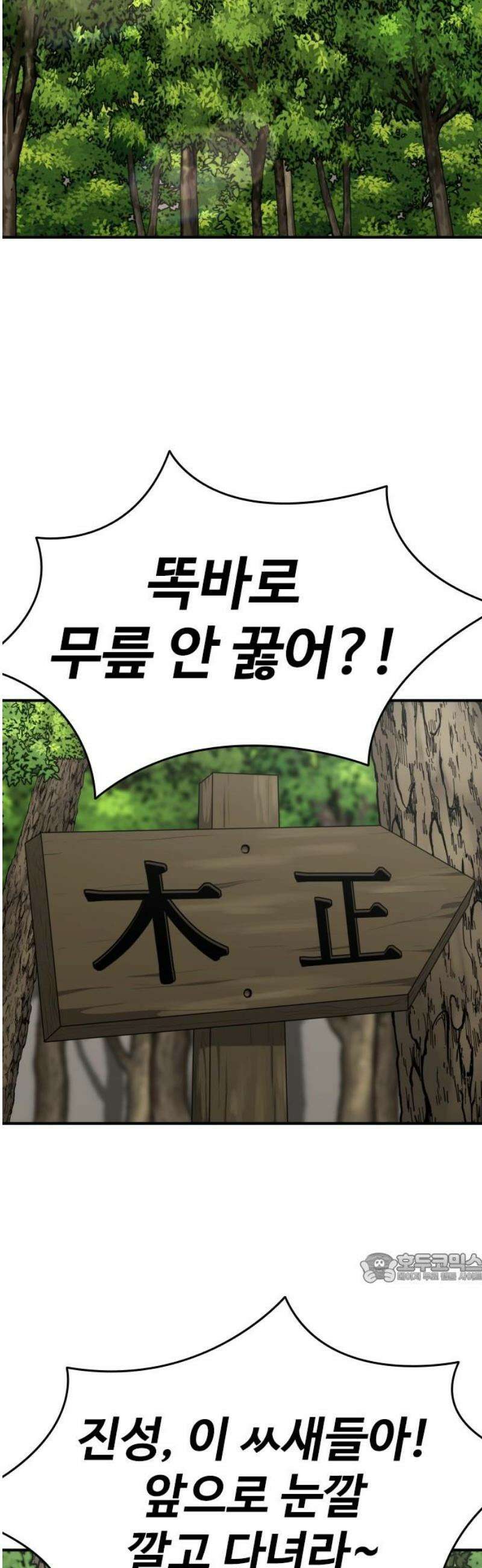 명왕 21화 2