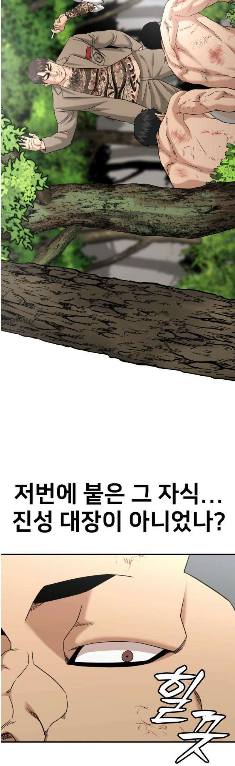 명왕 21화 5