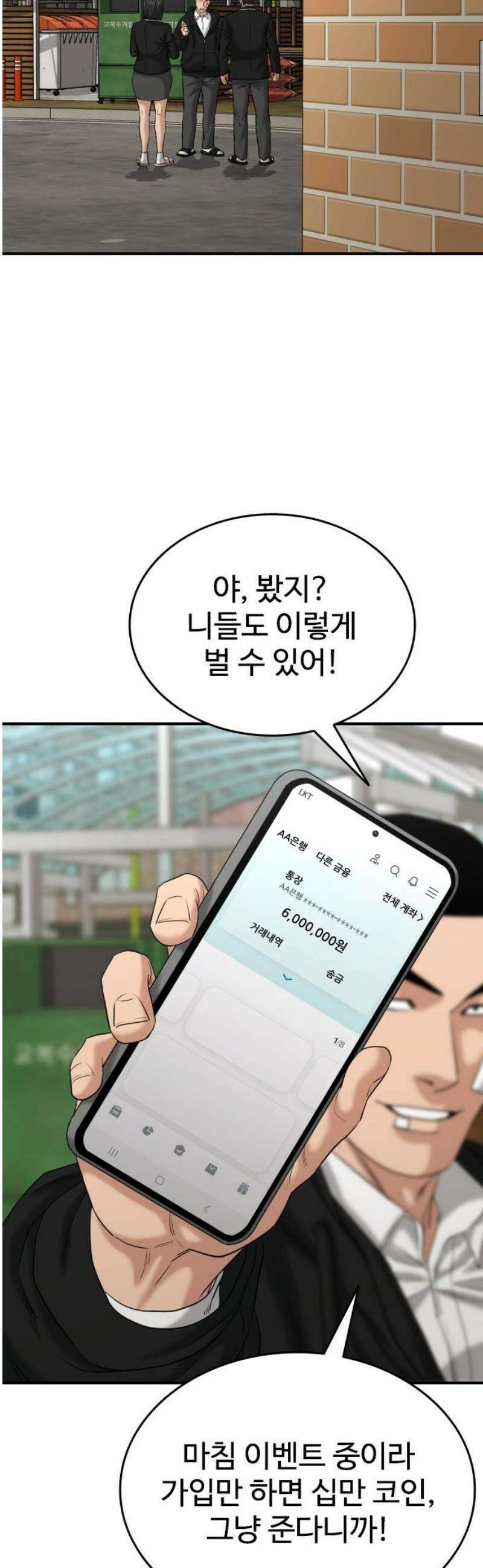 명왕 21화 10