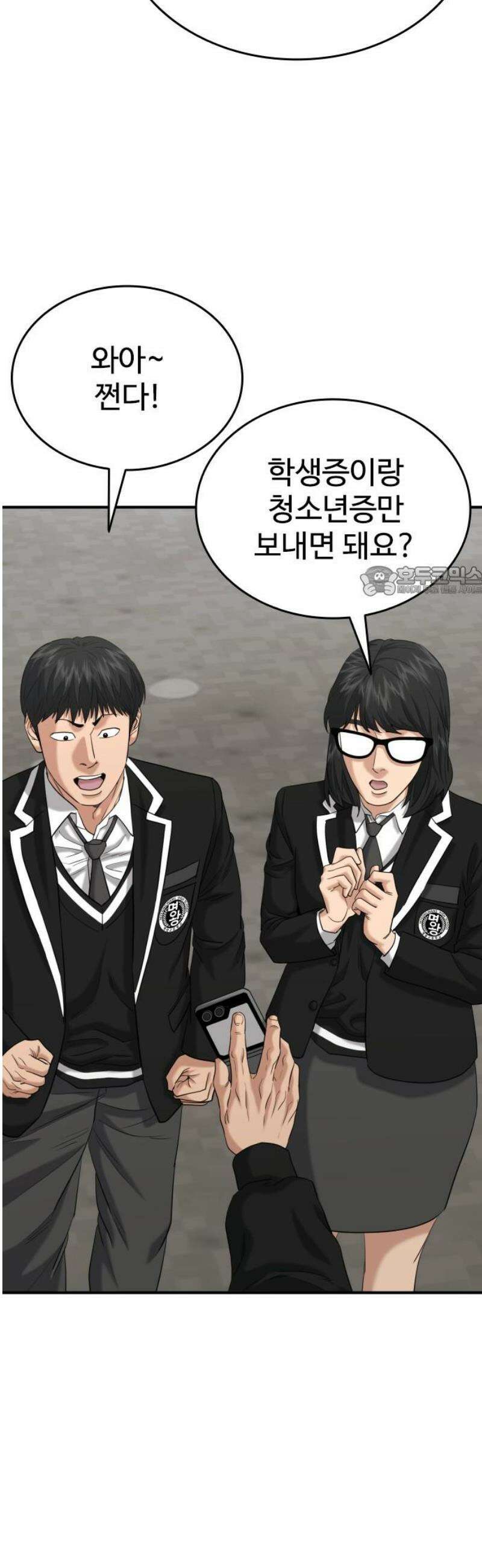 명왕 21화 11