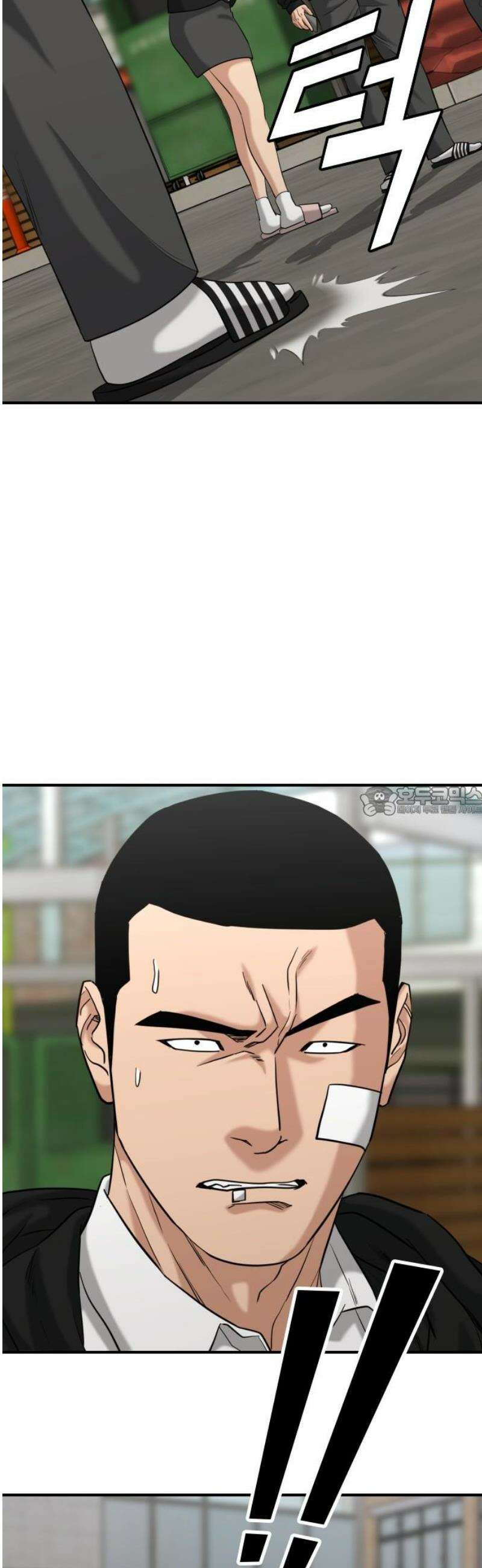 명왕 21화 13