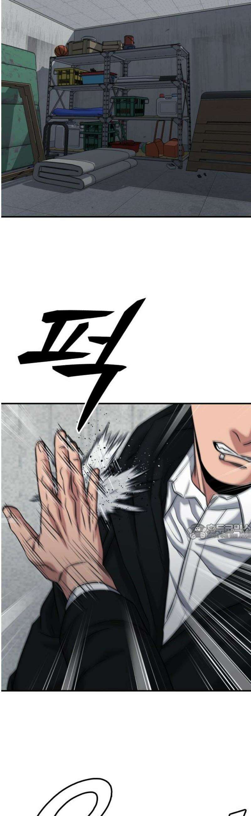 명왕 21화 15