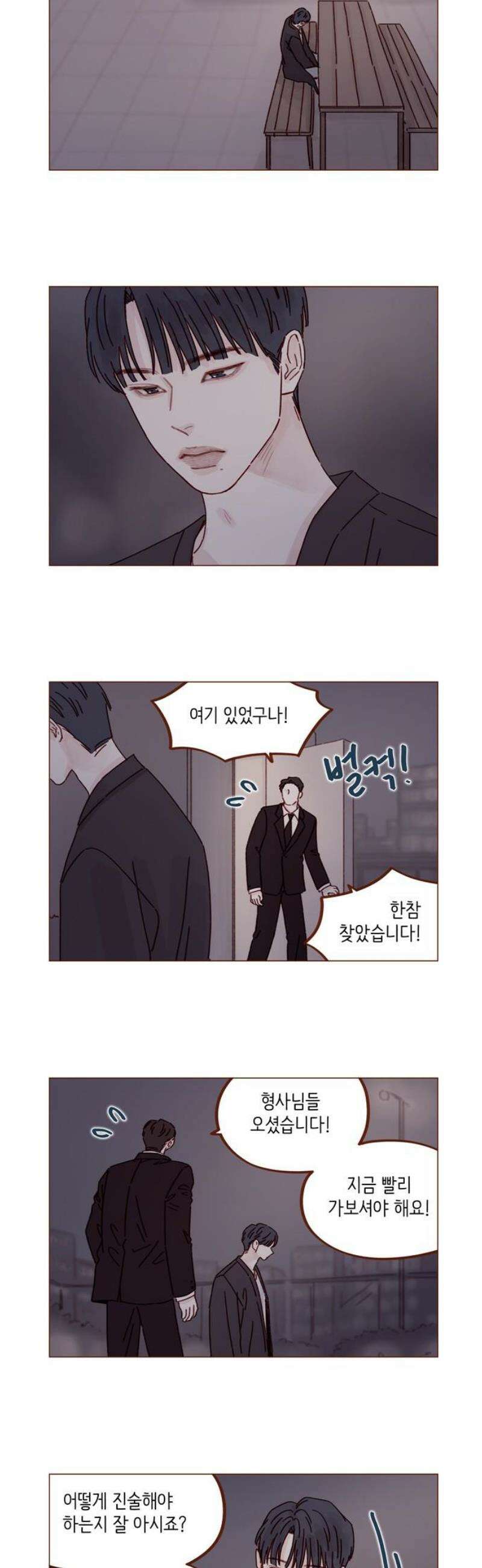 홍시는 날 좋아해 317화 : 나랑 사귀자 3